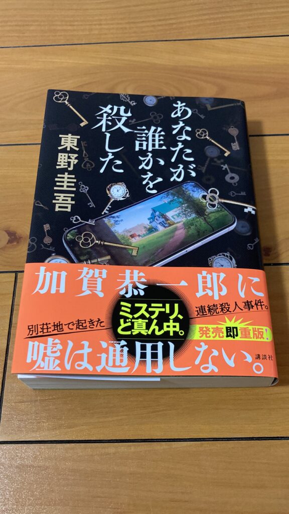 あなたが誰かを殺した - 年収アッ部